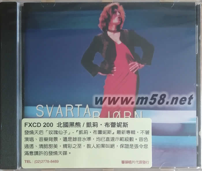SVARTA BJORN 玫瑰仙子 高調 劉漢盛推介2020新包裝正面圖片