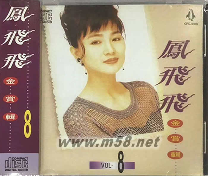 鳳飛飛 - 金賞輯 VOL.8專輯正面圖片