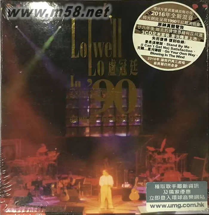 Lowell Lo盧冠廷 IN CONCENT 90專輯正面圖片