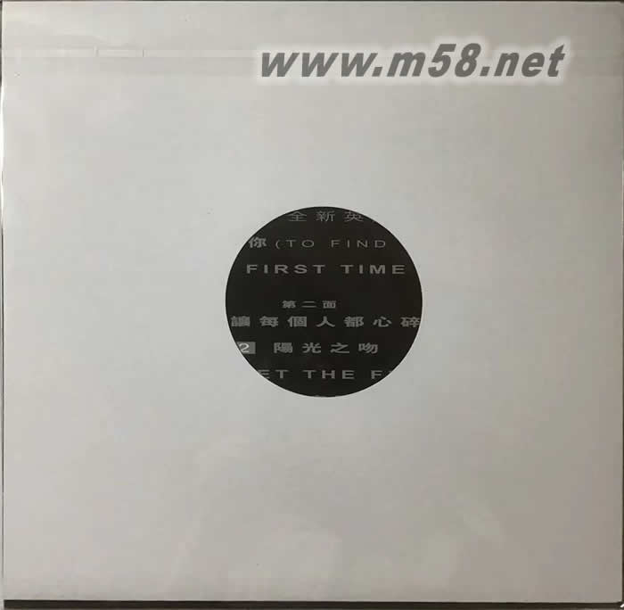 你把我灌醉 180g 33RPM LP 黑膠專輯背面圖片