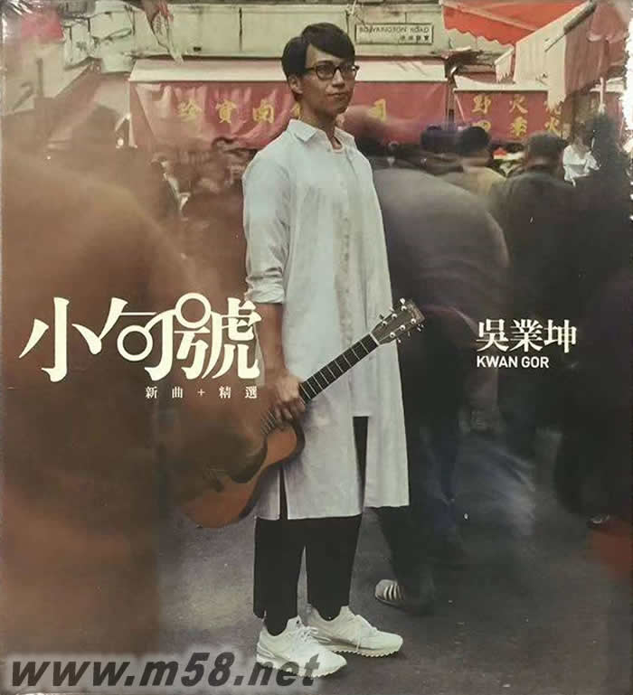 小句號 新曲+精選專輯正面圖片