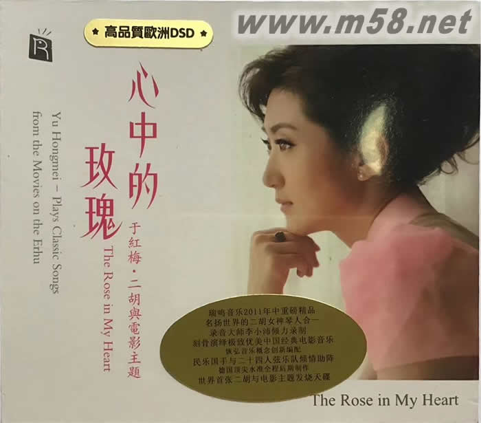 心中的玫瑰 德國版金DSD專輯正面圖片