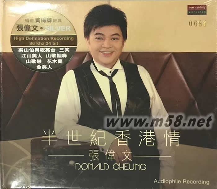 半世紀香港情 首批限量版專輯正面圖片