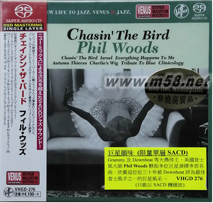 CHASIN’ THE BIRD巨星韻味 (限量單層SACD)專輯正面圖片