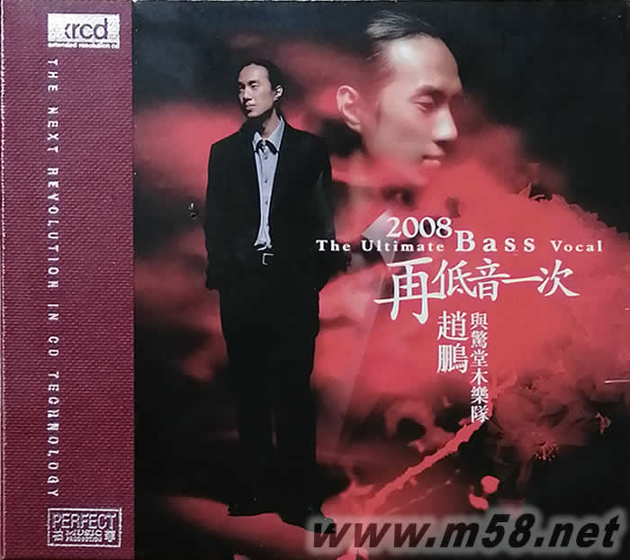 2008再低音一次XRCD專輯正面圖片