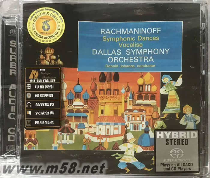 DONALD JOHANOS 指揮 RACHMANINOFF SYMPHONIC DANCE (立體聲名盤 SACD )專輯正面圖片