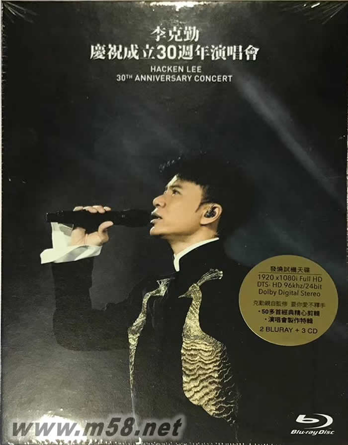 李克勤慶祝成立30週年演唱會 2 BR + 3CD專輯正面圖片