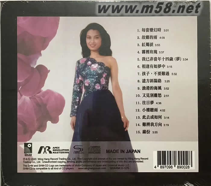 薰妮精選15首 ARMSHMCD專輯背面圖片