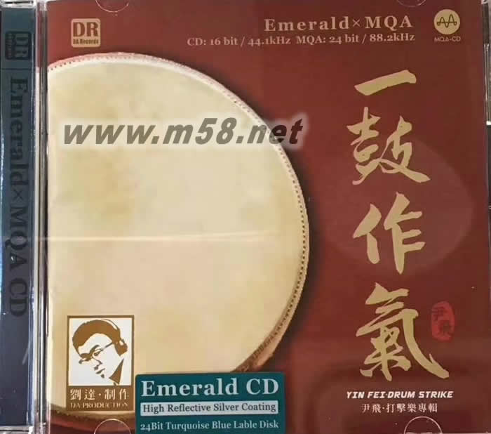 一鼓作氣 - 尹飛 打擊樂專輯專輯正面圖片