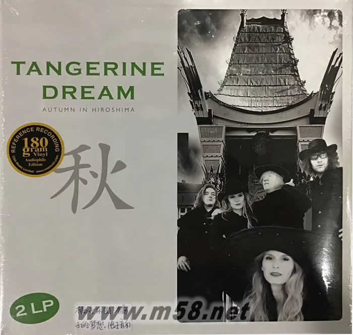 秋 AUTUMN IN HIROSHIMA 電子樂(lè) 雙黑膠專(zhuān)輯正面圖片