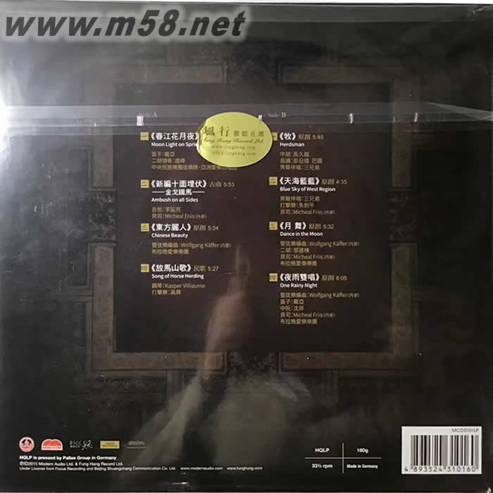 趙聰 琵琶演奏家 聆聽中國 黑膠黑膠背面圖片