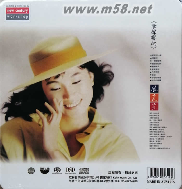 掌聲響起 DMMSACD專輯背面圖片