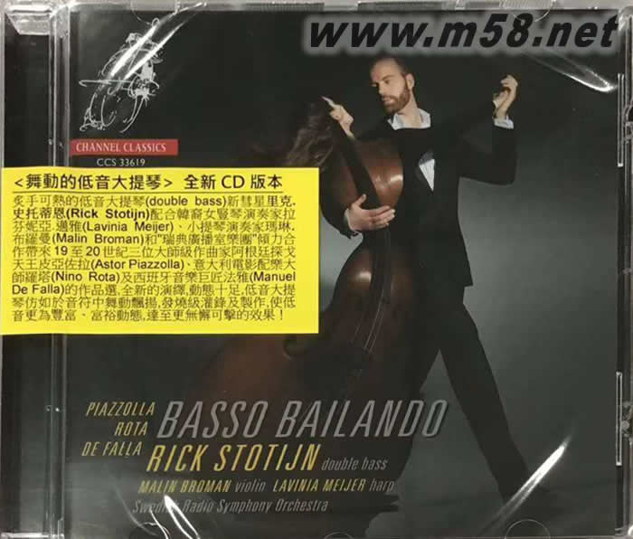 RICK STOTIJN 舞動的低音大提琴 BASSO BAILANDO(大提琴與豎琴)專輯正面圖片