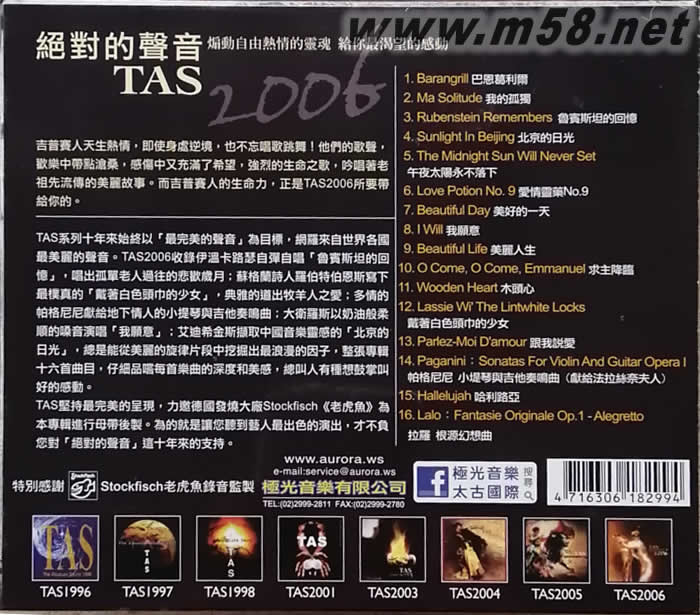 TAS 絕對的聲音CD 2006專輯正面圖片