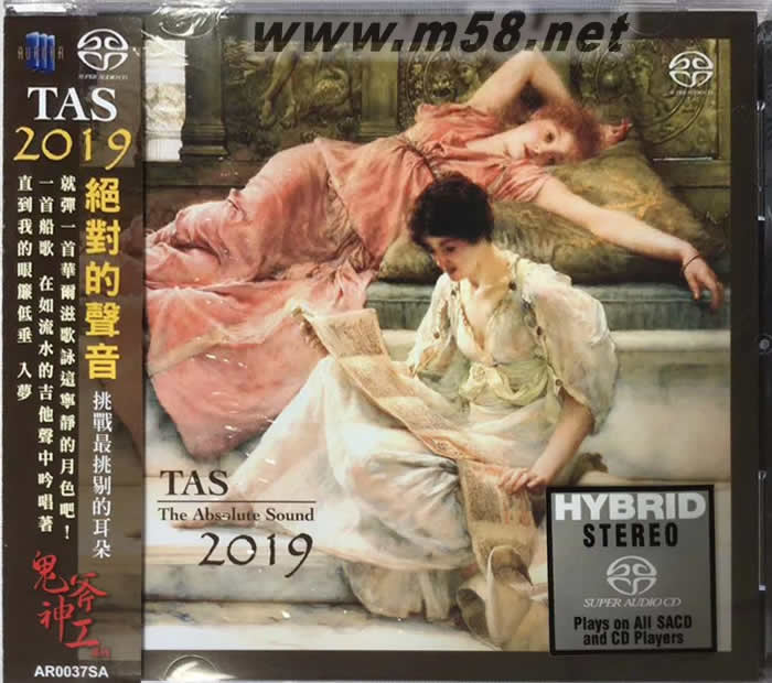 TAS 絕對的聲音SACD 2019專輯正面圖片