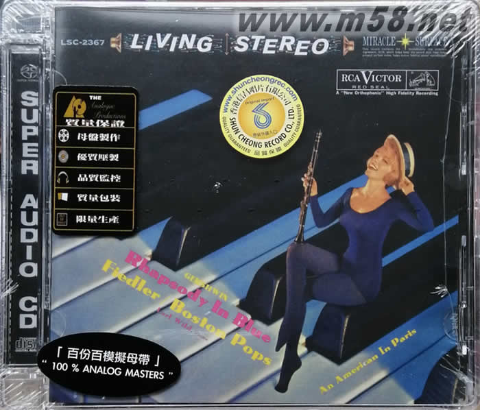 格什溫:藍色狂想曲 Arthur Fiedler - Gershwin: Rhapsody in Blue Hybrid Multichannel (Living Stereo 立體聲名盤 SACD )專輯正面圖片