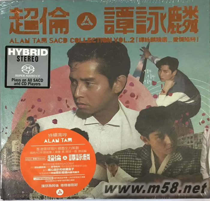 超倫(2)SACD Box Collection 第二集 6SACD 限量套裝專輯正面圖片