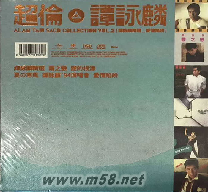 超倫(2)SACD Box Collection 第二集 6SACD 限量套裝專輯背面圖片