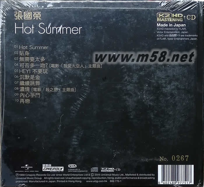 Hot Summer 張國榮 (環球K2HD黑色封面)限量版專輯背面圖片