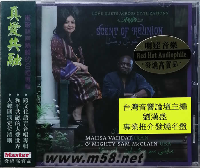 真愛共融 Mahsa Vahdat & Mighty Sam Mcclain-Scent Of Reunion 劉漢盛推介專輯正面圖片