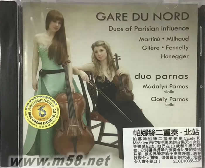 北站 Gare Du Nord 大提琴與小提琴 喇叭花發燒CD專輯正面圖片