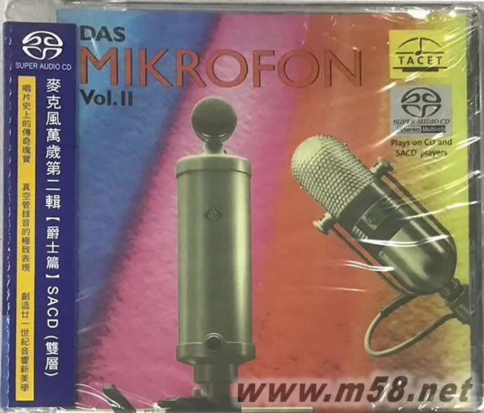 膽咪2 DAS MIKROFON VOL 11 麥克風萬歲第二輯 爵士篇 SACD專輯正面圖片
