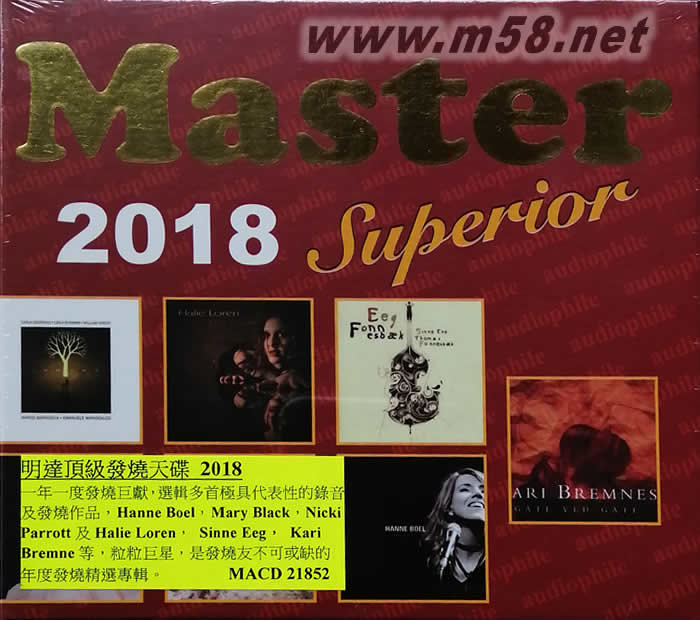 明達頂級發(fā)燒精選 MASTER SUPERIOR 2018專輯正面圖片