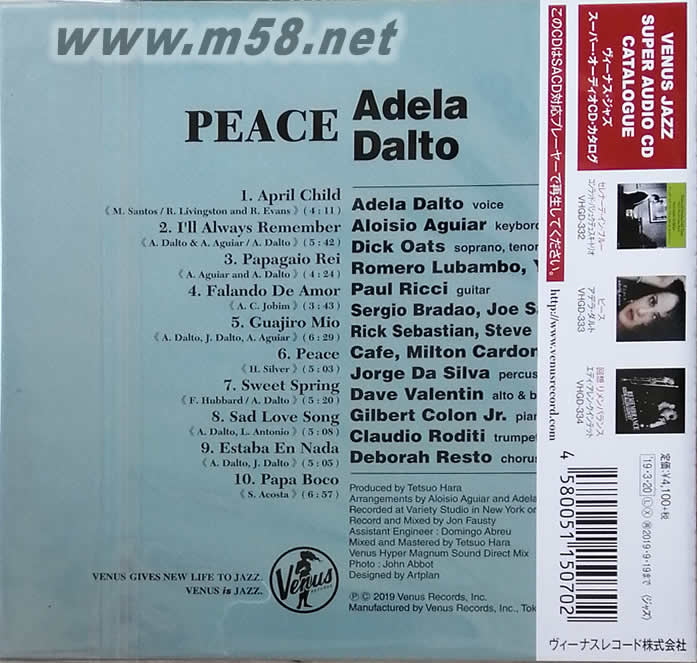 熾熱情感 SACD(僅限SACD機播放)專輯背面圖片