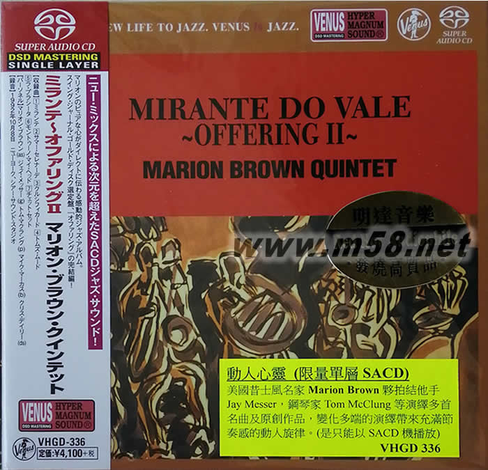 動(dòng)人心靈 薩克斯、吉它、貝斯多重奏 SACD (僅限SACD機(jī)播放)專(zhuān)輯正面圖片