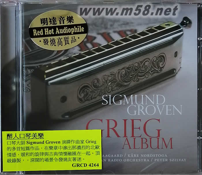 醉人口琴美樂GRIEG ALBUM專輯正面圖片