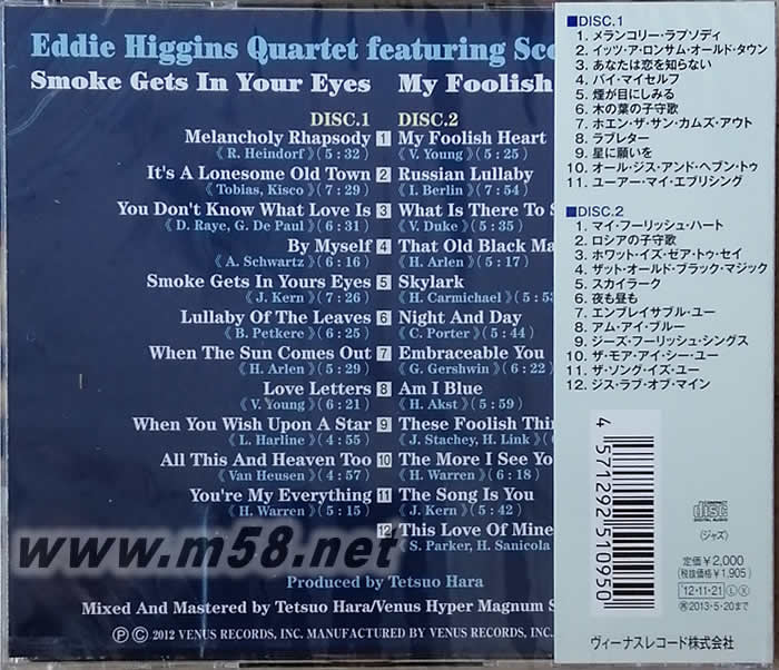 至尊爵士專輯 劉漢盛推介 日本版專輯背面圖片