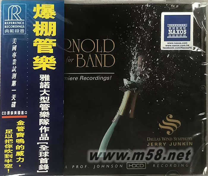 爆棚管樂 ARNOLD FOR BAND HDCD專輯正面圖片