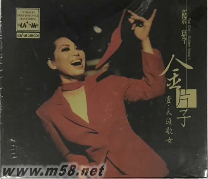 金片子 1壹 天涯歌女 UPMCD 24K金碟專輯正面圖片