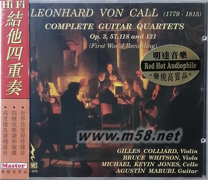 結他四重奏 COMPLETE GUITAR QUARTETS (吉它、大提琴、中提琴、小提琴)專輯正面圖片