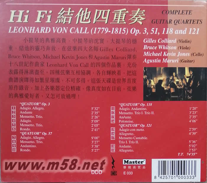 結他四重奏 COMPLETE GUITAR QUARTETS (吉它、大提琴、中提琴、小提琴)專輯背面圖片