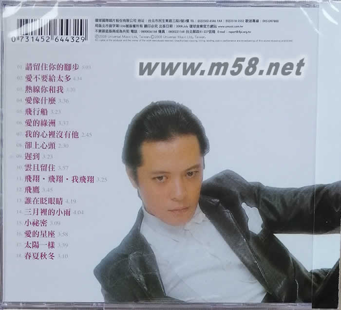 劉文正 傳奇經典專輯背面圖片