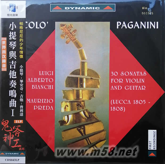 小提琴與吉他奏鳴曲 第一集 30 Sonatas for violin and guitar 鬼斧神工 180g 33RPM LP 黑膠專(zhuān)輯正面圖片