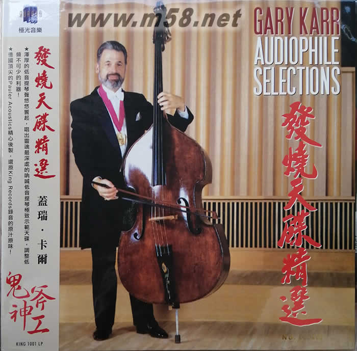 Audiophile Selections 發(fā)燒天碟精選 鬼斧神工 德國發(fā)燒名廠老虎魚出品 黑膠專輯正面圖片