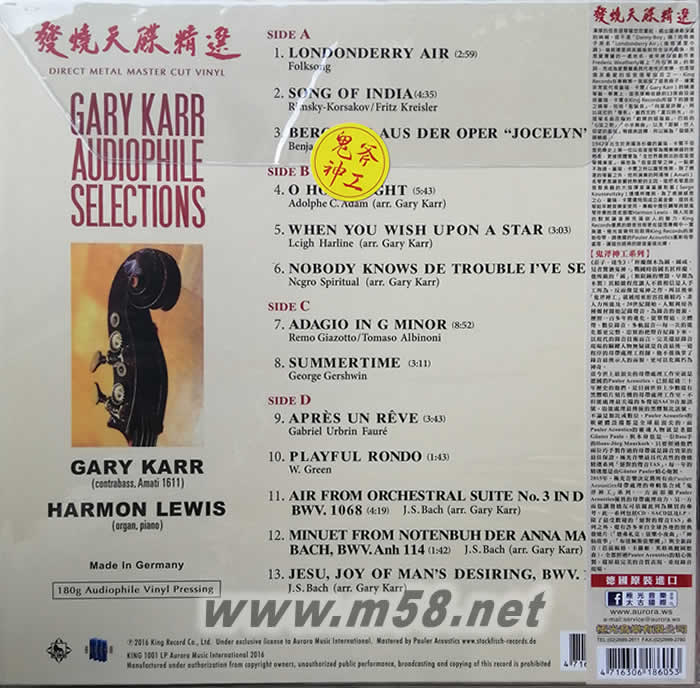 Audiophile Selections 發(fā)燒天碟精選 鬼斧神工 德國發(fā)燒名廠老虎魚出品 黑膠專輯背面圖片