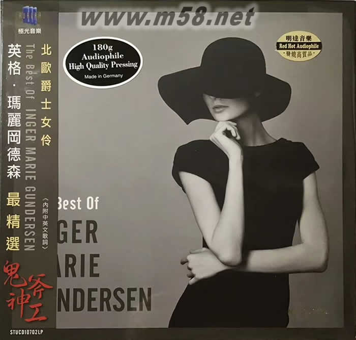 英格瑪麗岡德森 - 北歐爵士女伶 The Best Of Inger Marie Gundersen 黑膠專輯正面圖片
