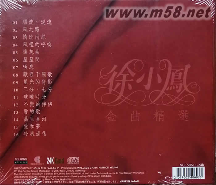 金曲精選 (紅色封面)24K金碟 GOLD專輯背面圖片