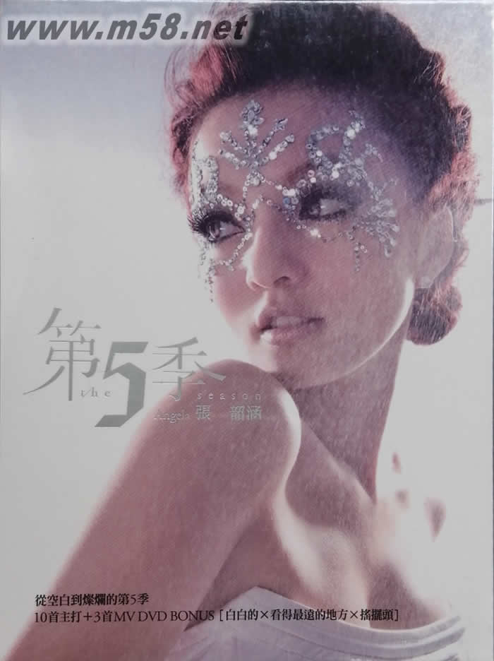 第5季專輯正面圖片