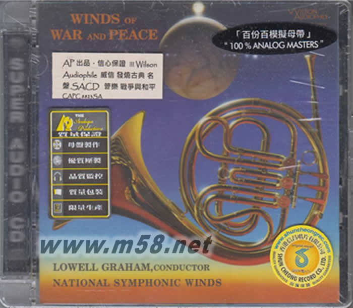 戰(zhàn)爭與和平 WIND OF WAR AND PEACE 發(fā)燒管樂選粹 立體聲名盤 SACD專輯正面圖片
