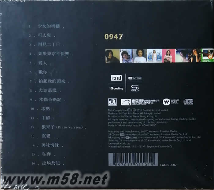 楊千華New XRCD精選16首 限量版專輯背面圖片