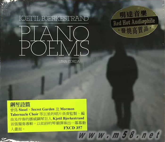 鋼琴詩篇PIANO POEMS CD專輯正面圖片