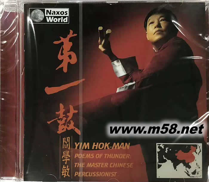 第一鼓 (德國版) CD專輯正面圖片