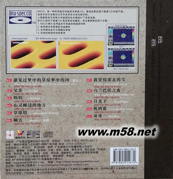 天下最美的女中音BSCD 藍(lán)光CD專輯背面圖片