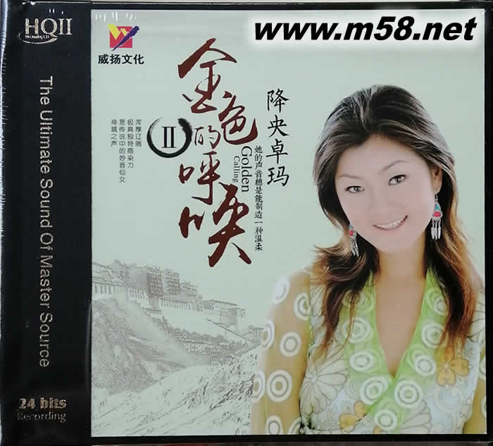 金色的呼喚 第二集 HQII HQCD專輯正面圖片