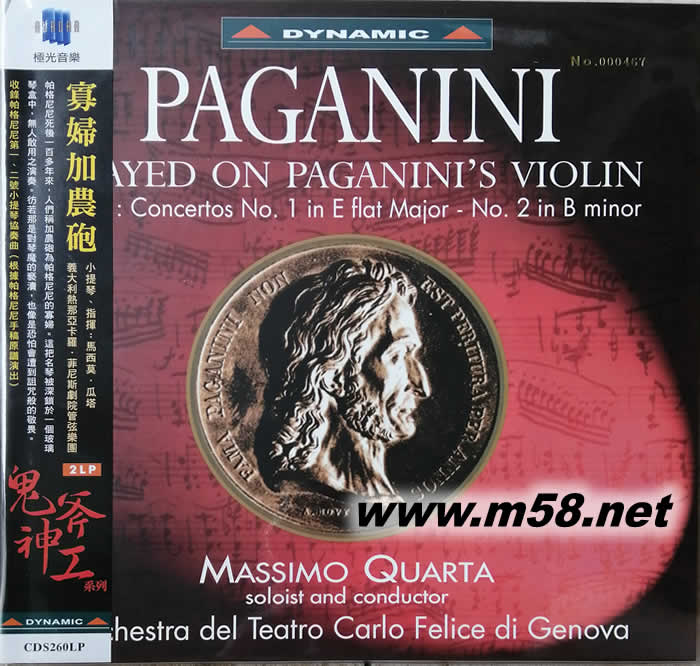 寡婦加農炮 Massimo Quarta 鬼斧神工 180g 33RPM LP 雙黑膠專輯正面圖片