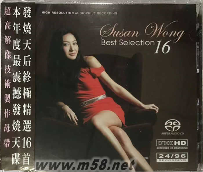 發燒天后 精選16首 SACD專輯正面圖片